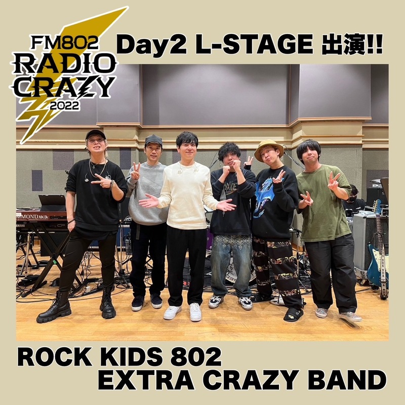 レディクレに登場する《 #RK802 EXTRA CRAZY BAND 》小野武正&阪井一生 による リハーサルレポート !!! ゲストボーカル：flumpool 山村隆太へ突撃 !! @flumpool_STAFF