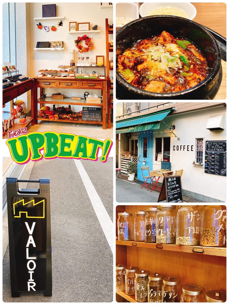 ◁週末かとりっぷ 〜新大阪めぐり〜▷