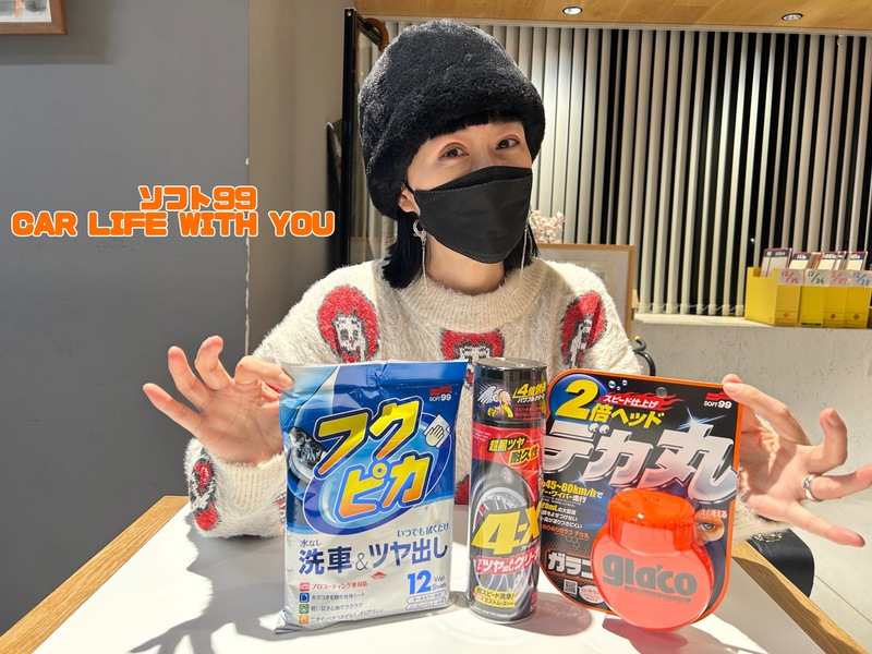◎11時台 「ソフト99 CAR LIFE WITH YOU 「ドライブ中によく聞くラジオ局はどこ？」を教えてください！ #起きたら802