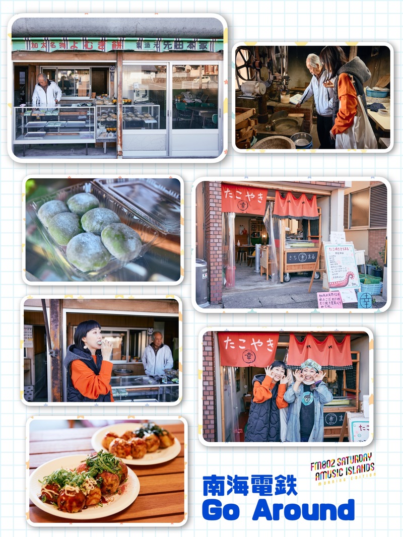 ◎ 南海電鉄 Go Around  ◎ #起きたら802