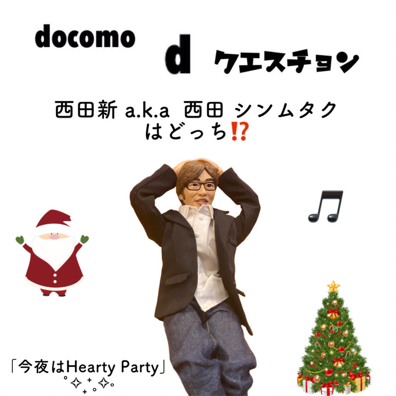 ☆docomo dクエスチョン☆ 今日のクイズは...？？