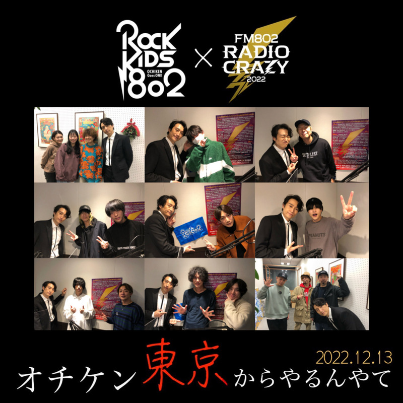 今週の #RK802 まとめ -12月3週目 編・その２。✏️タイムフリーでも聴けます !!!!!