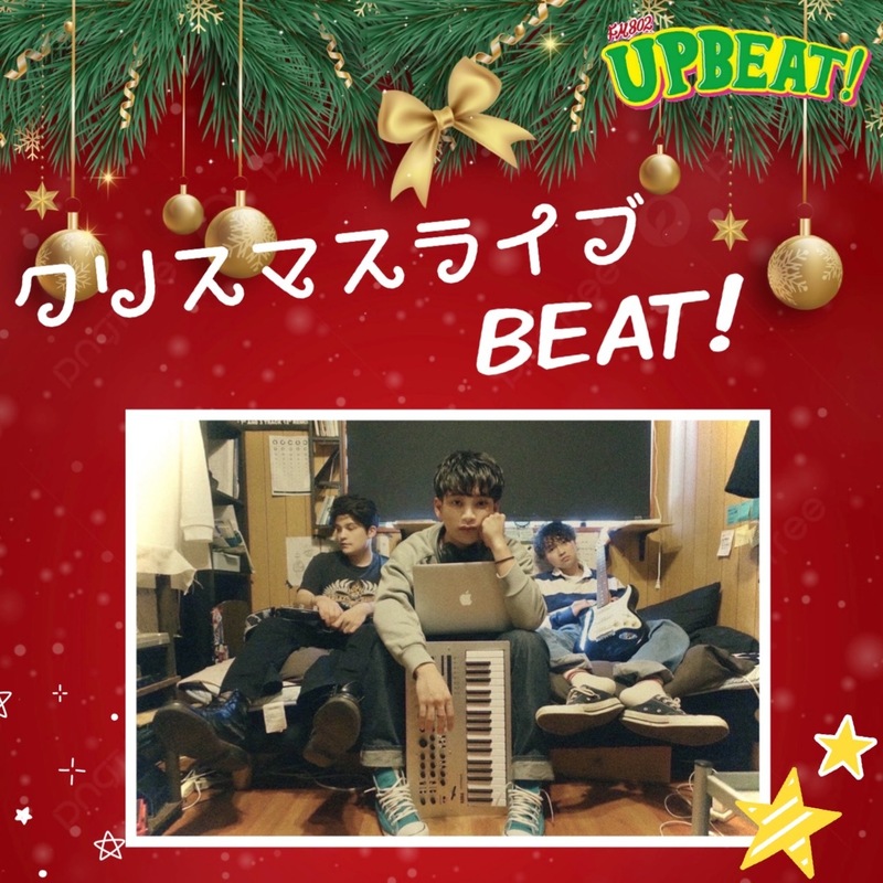 ★クリスマスライブBEAT! 13時台 ego apartment（@egoapartment）のクリスマスライブ♪★