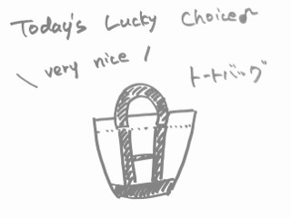 12/21 Today's Lucky Choice