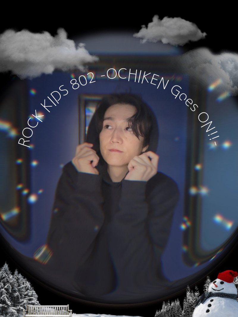 〈 12/21 #RK802 〉映画「ブラックナイトパレード」チケットプレゼント&主題歌を担当するEve登場!! そして、映画「かがみの狐城」の特集&グッズプレゼントも!!