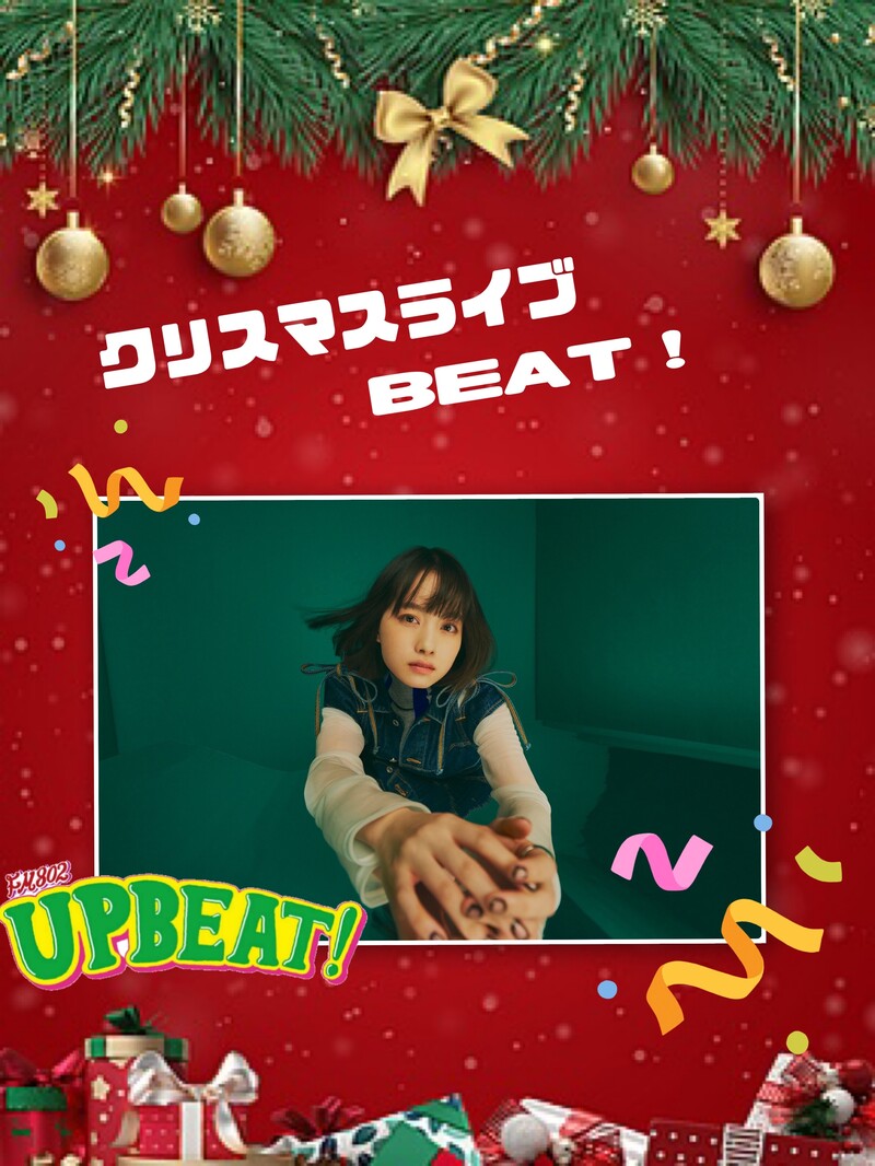 ★クリスマスライブBEAT! 13時台 TOMOO（@Tomoo_628）のクリスマスライブ♪★