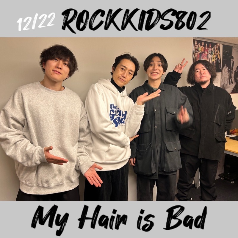 先週の #RK802 GUEST：My Hair is Bad ( @MyHairisBad  )
