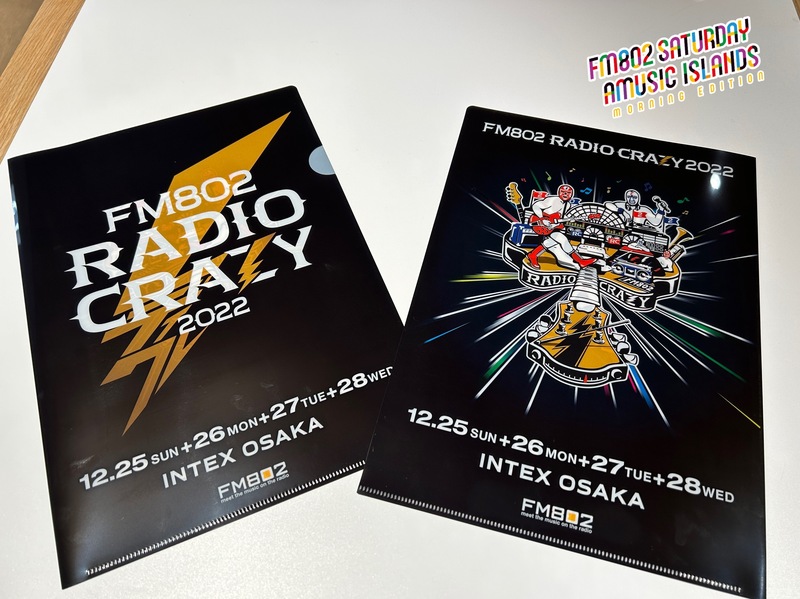 来週7時台 DJ仁井聡子から電話が来る！？ #起きたら802