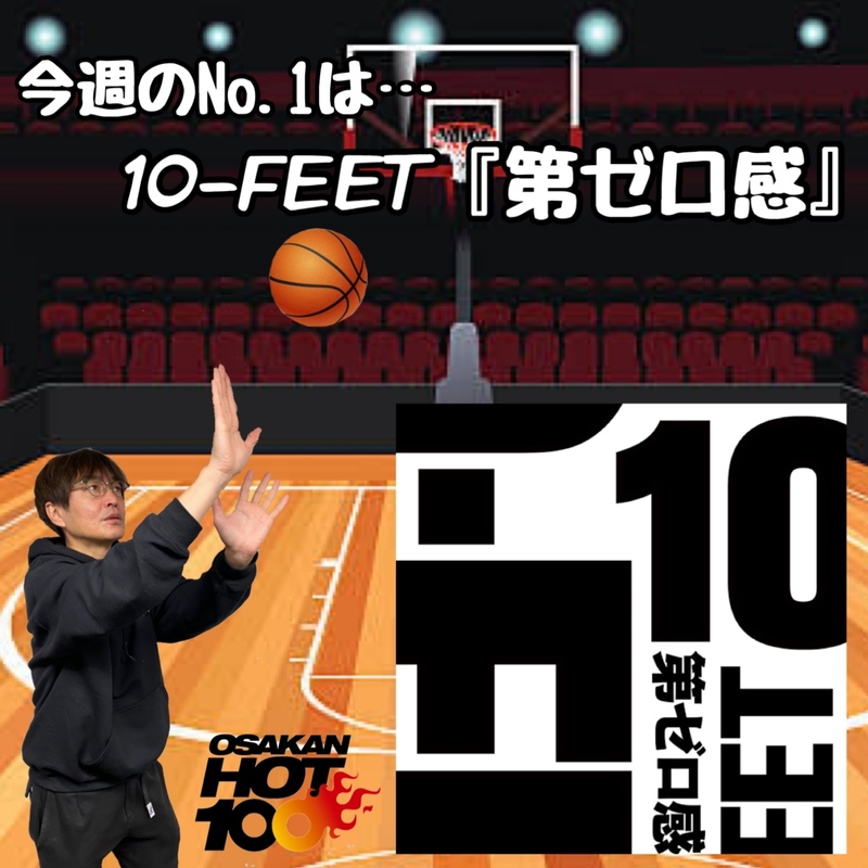 ＜＜＜OSAKAN HOT100 12/25 TOP10＞＞＞