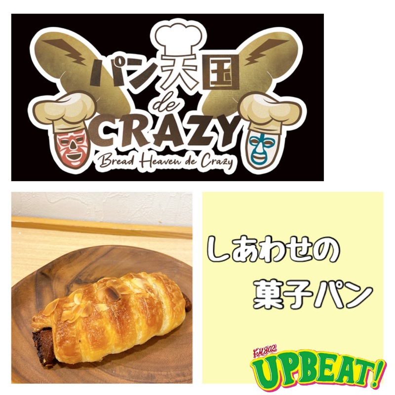 ◎しあわせの菓子パン◎ ホットクロス【 アマンドショコラ 】