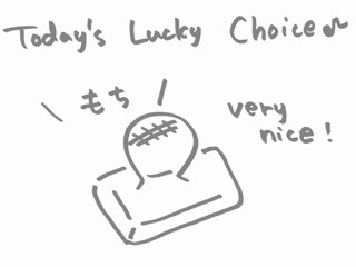 12/28 Today's Lucky Choice