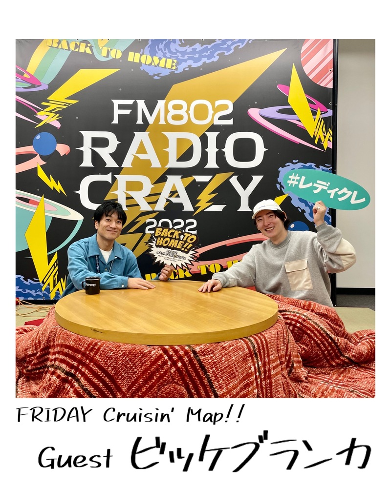 #MAP802 ☆GUEST：ビッケブランカ（ @VickeBlanka @VickeStaff ）