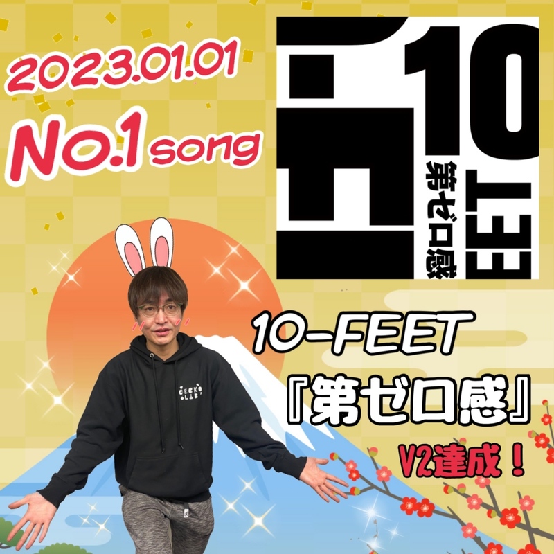 ＜＜＜OSAKAN HOT100 1/1 TOP10＞＞＞