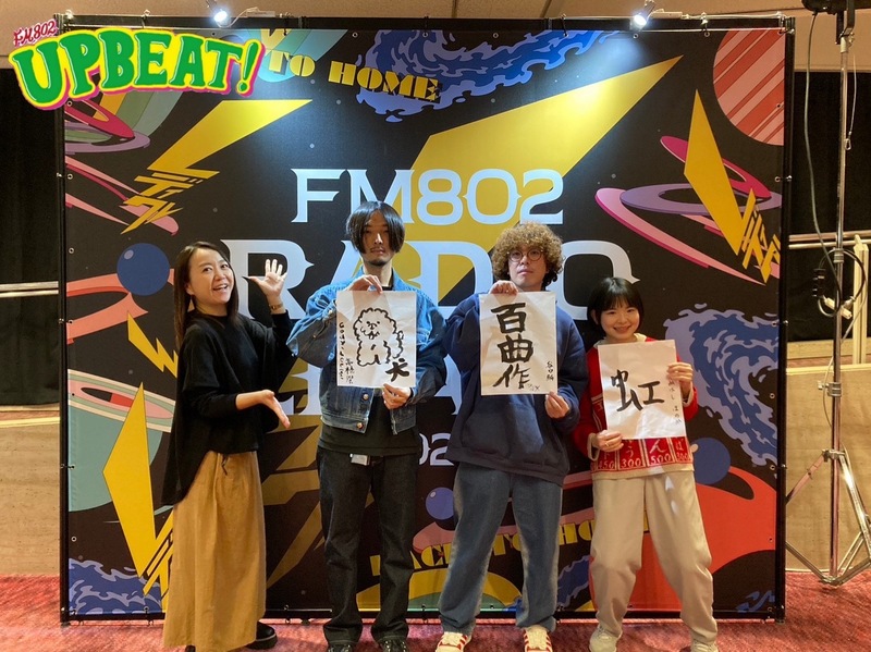 ◎ GUEST：KANA-BOON（@_kanaboon）× リーガルリリー（@regal__lily）× Cody・Lee(李)（@C_D_Y_L）◎