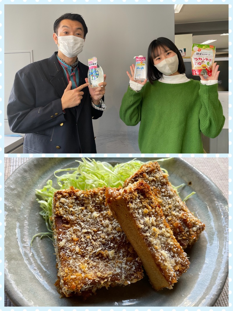 #おはたく 「 高野豆腐のとんかつ 」をご紹介♪