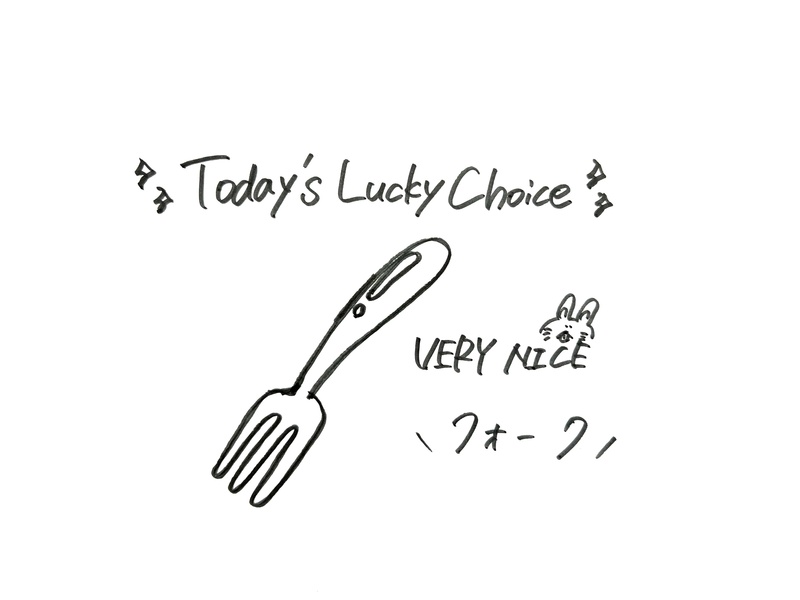 1/5 Today's Lucky Choice