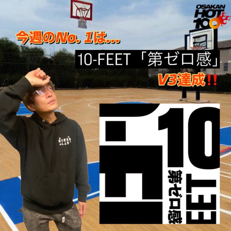 ＜＜＜OSAKAN HOT100 1/8 TOP10＞＞＞