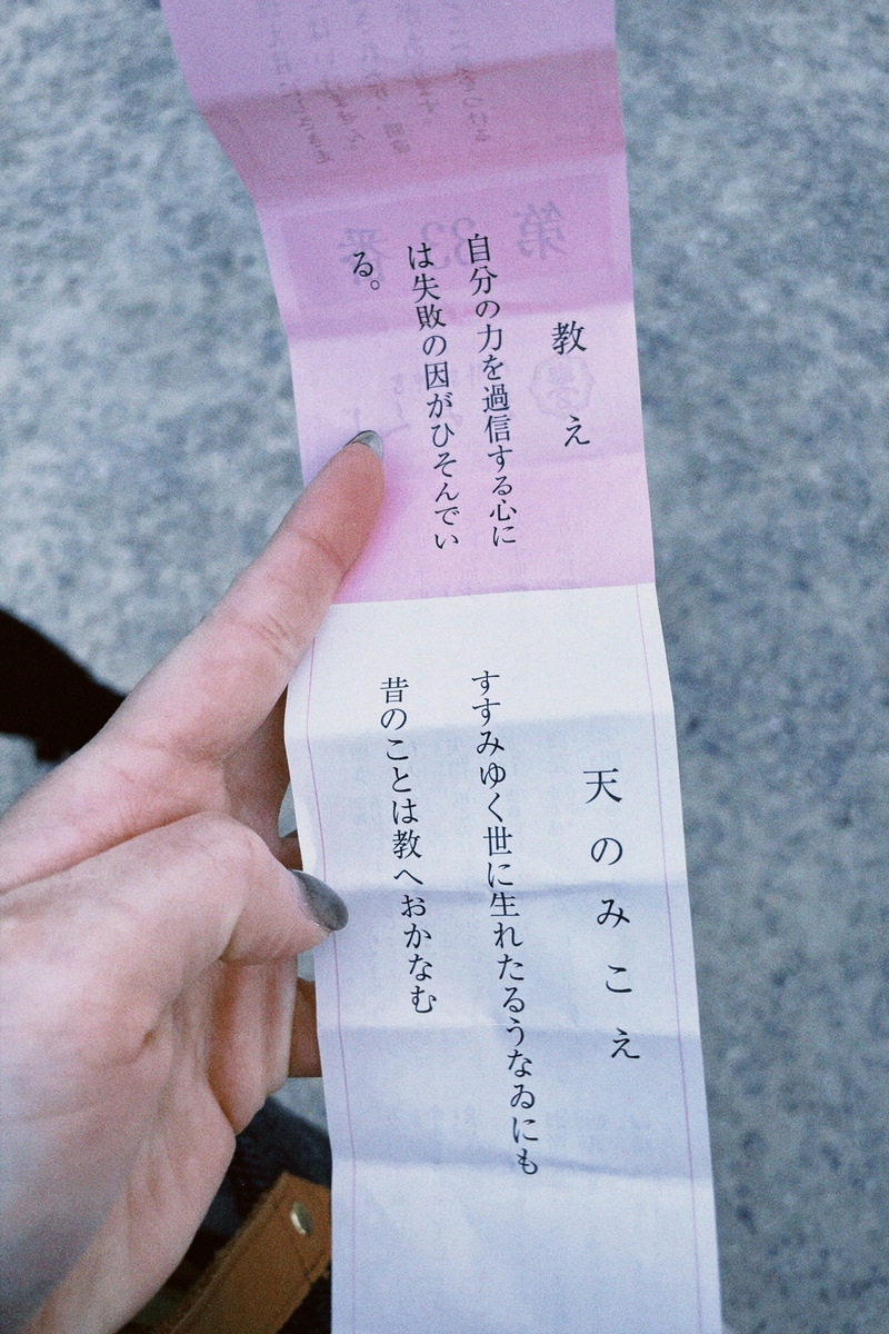 #ハチパレ 28時、ほのさんぽで。【 当たるも八卦 当たらぬも八卦 】