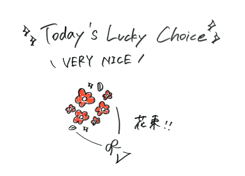 1/12 Today's Lucky Choice