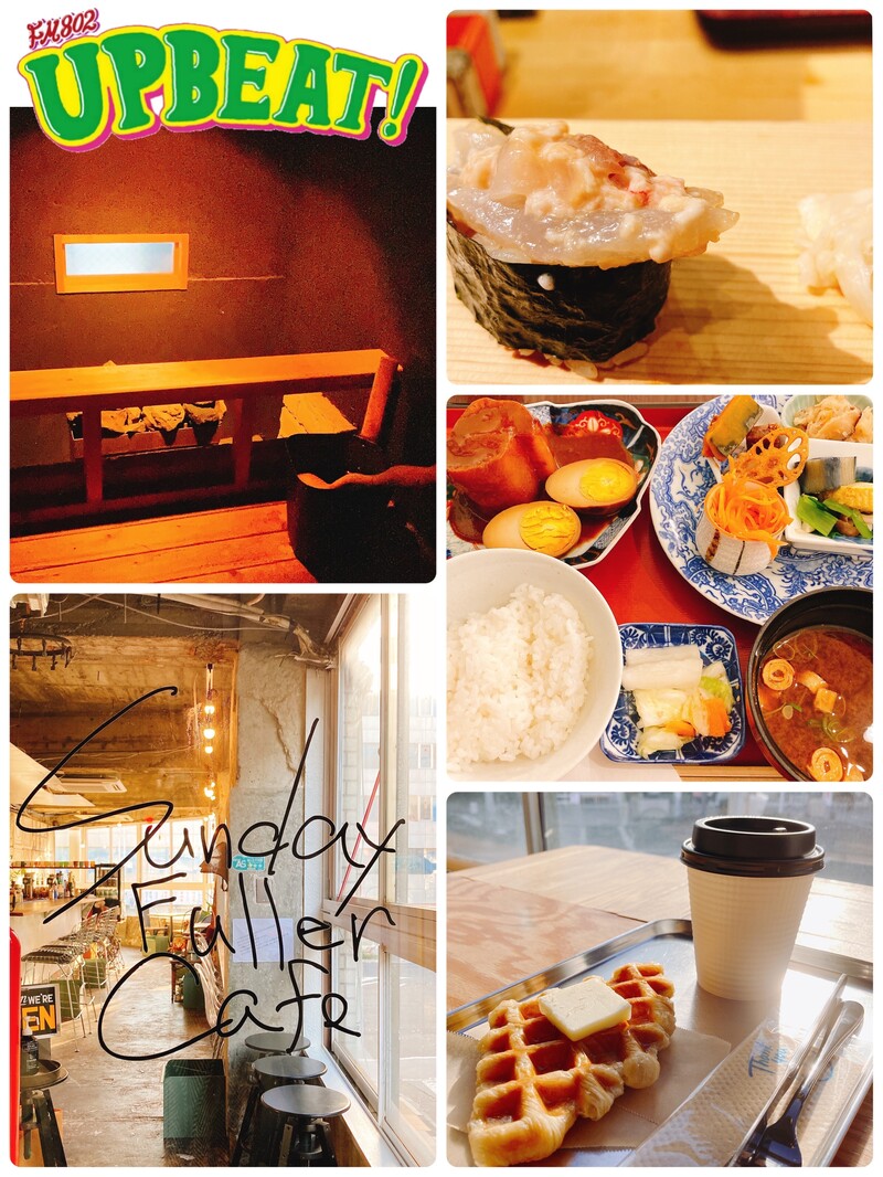 ◁週末かとりっぷ 〜名古屋めぐり〜▷