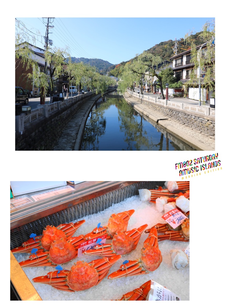 ◎ 赤い風船 Fresh & Relax 今日ご紹介したのは 城崎温泉！ ◎ #起きたら802