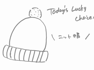 1/18 Today's Lucky Choice