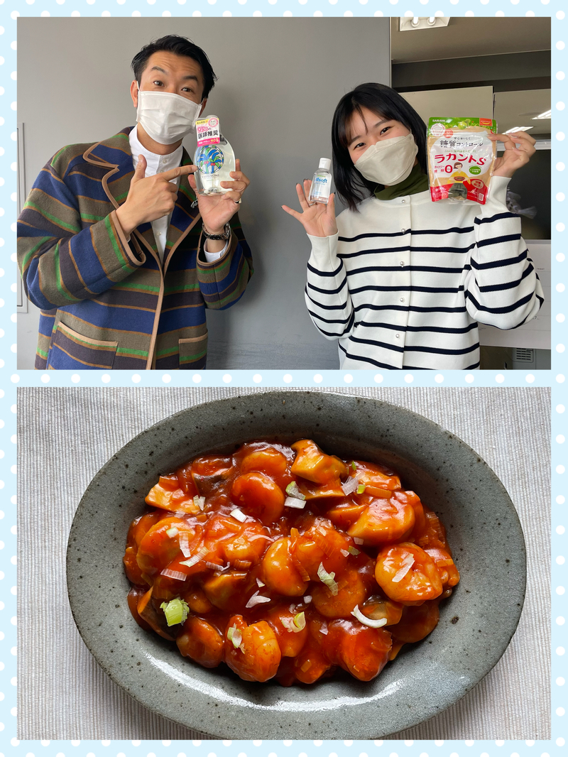 #おはたく 「 エリンギたっぷりエビチリ 」をご紹介♪