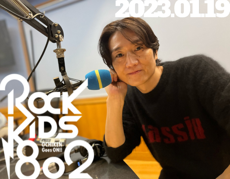 オチケン「ただいま！」#RK802 スタート！今夜も Perfume、04 Limited Sazabys登場！