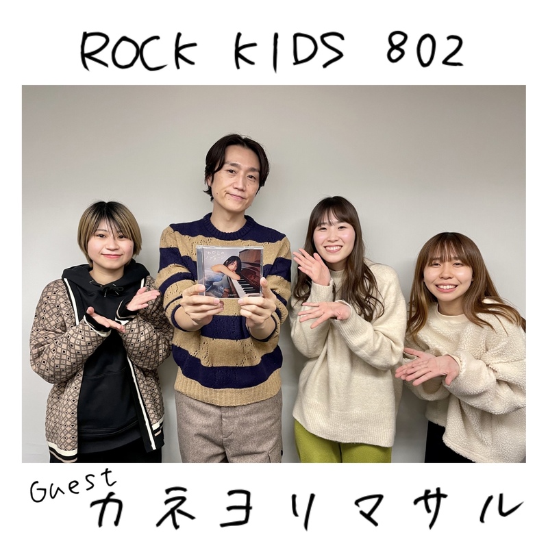 #RK802 GUEST： カネヨリマサル ( @kaneyorimasaru )