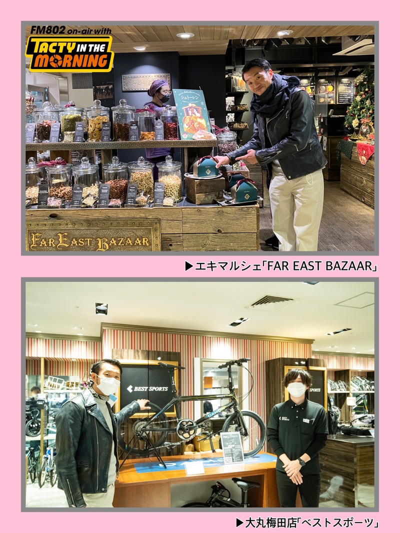 ＼  大阪ステーションシティ GO FUN  ／