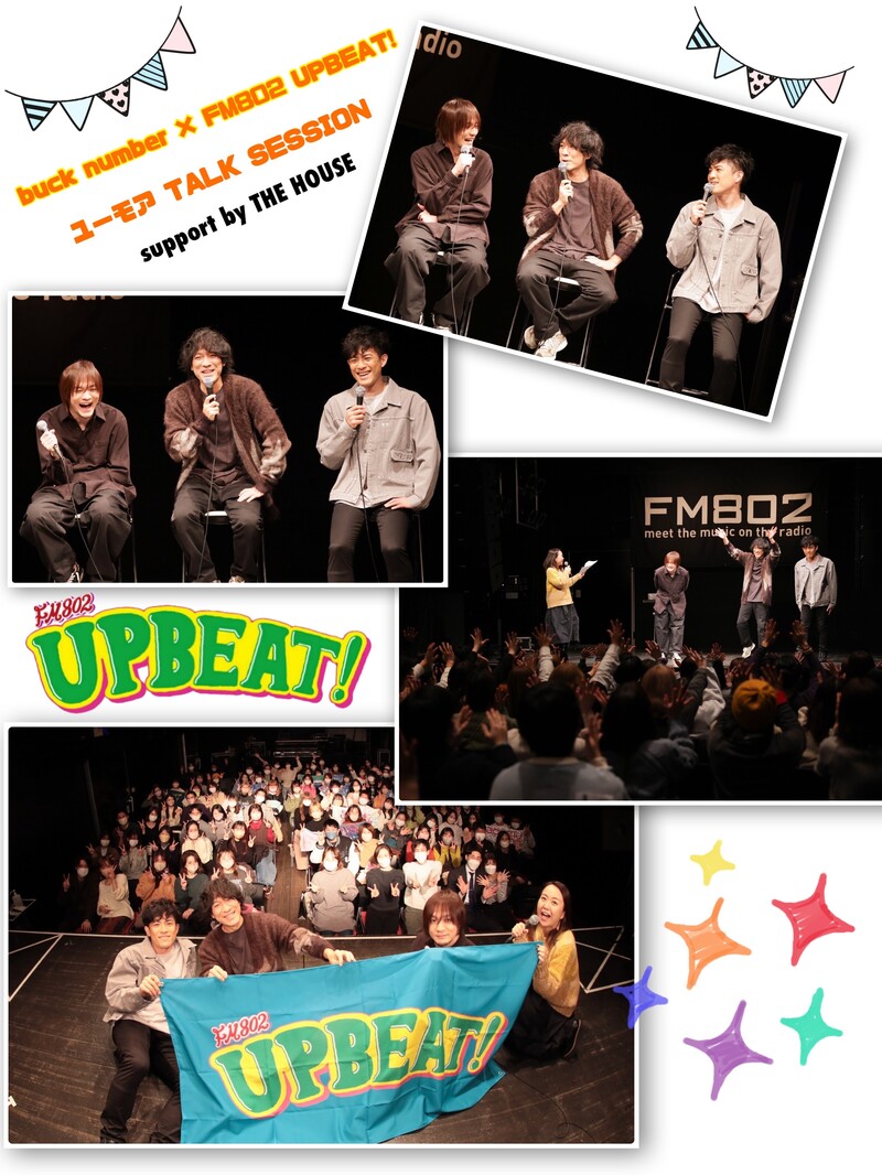 ＜＜＜ 13時台 「back number × FM802 UPBEAT! ユーモア TALK SESSION」公開収録の模様をオンエア（@backnumberstaff）＞＞＞