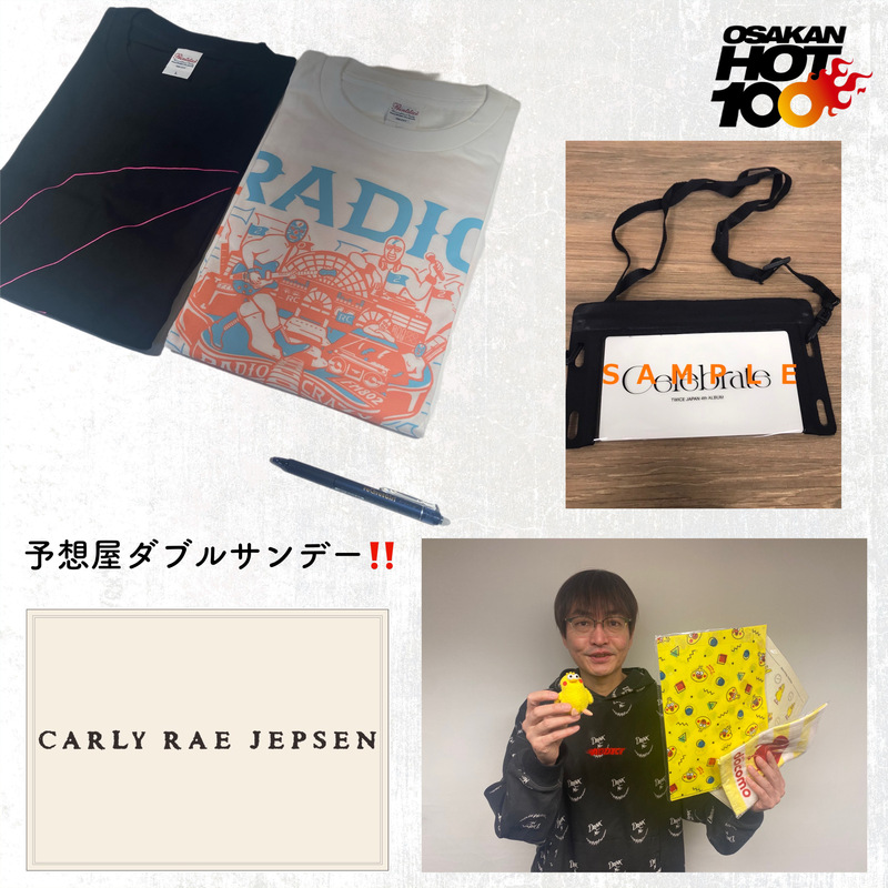 明日は！学生限定！予想屋ダブルサンデー！【ドコモ ポインコ兄弟グッズ＆過去アーティストグッズ】のヒャッピーなプレゼントも♪