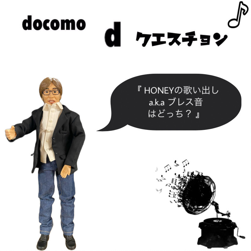 ☆docomo dクエスチョン☆ 今日のクイズは...？？