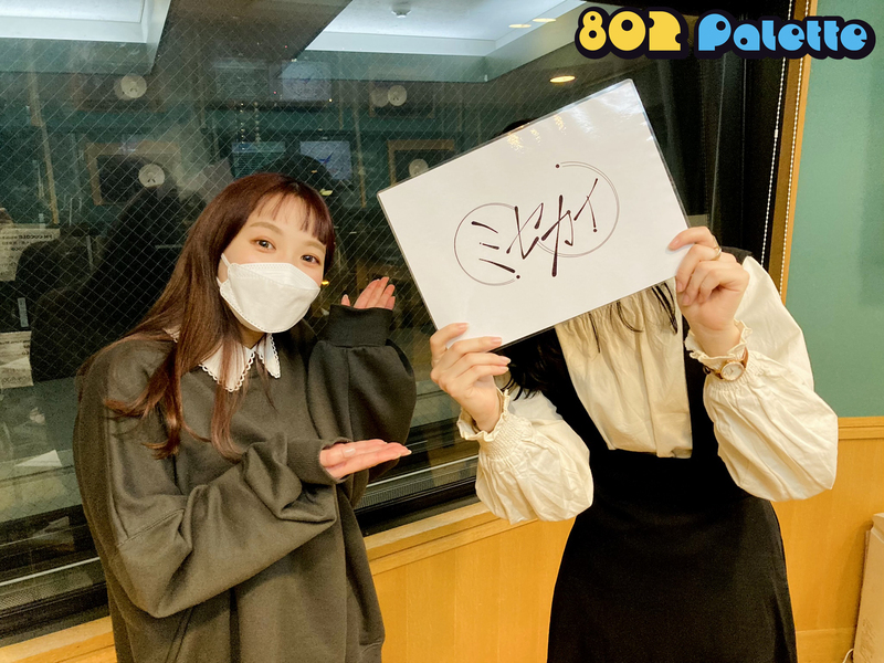 ▼真夜中の生ゲスト！#ミセカイ (@misekai_music) ▲#ハチパレ タイムフリーで聴けます♪