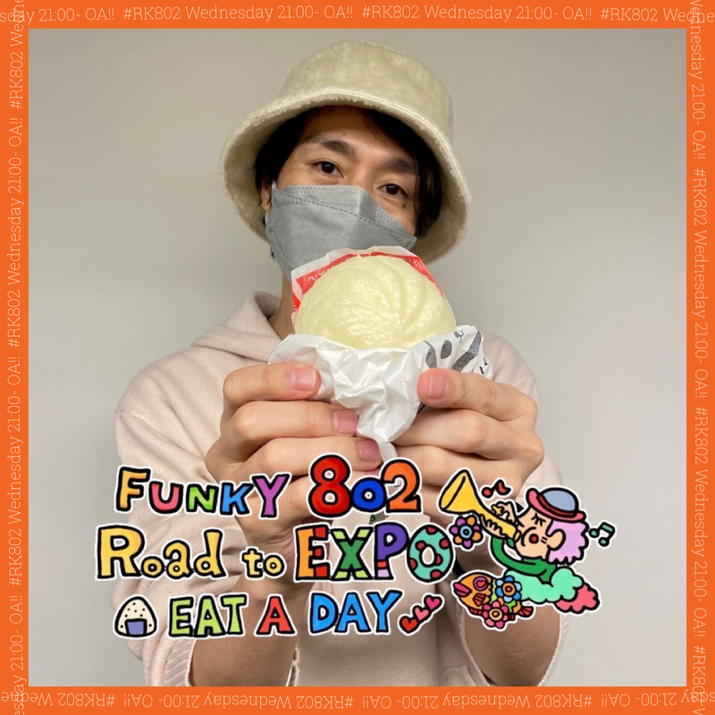 〈 2/1 Wed. 〉#RK802 でも 食ニケーション♬ SHISHAMO 生出演 & ヒゲダン ステッカープレゼントも !!!