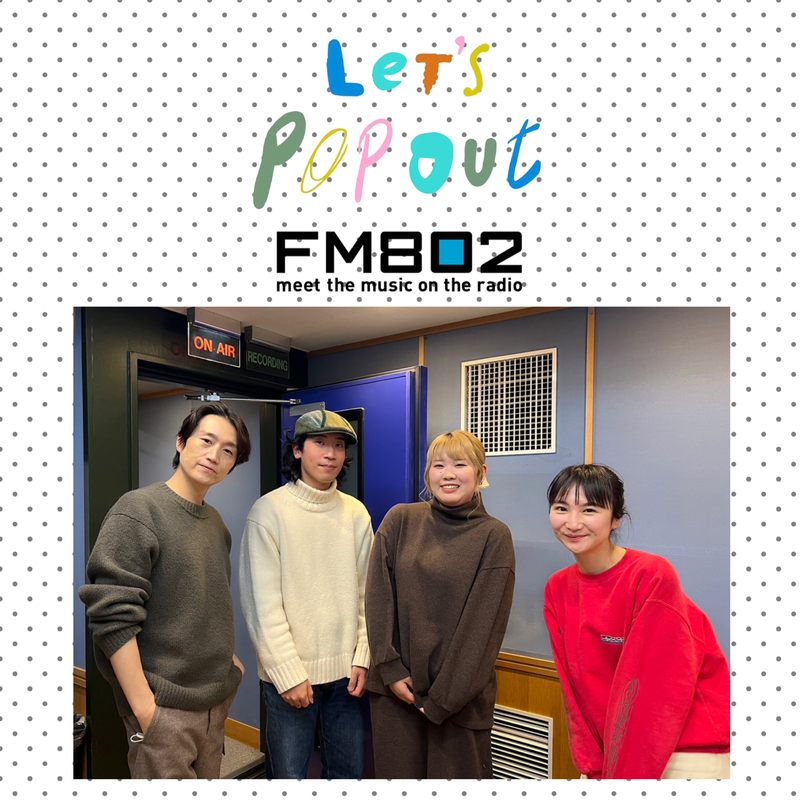 #RK802 【 大阪芸術大学 Let's Pop Out 】現役学生が登場！