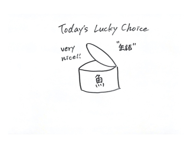 2/9 Today's Lucky Choice