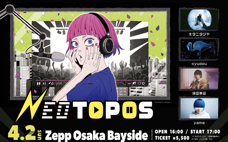 4/2(日) にZepp Osaka Baysideにて 開催される『 NEOTOPOS 』⚡️ #RK802 チケット特別最速先行受付中!!