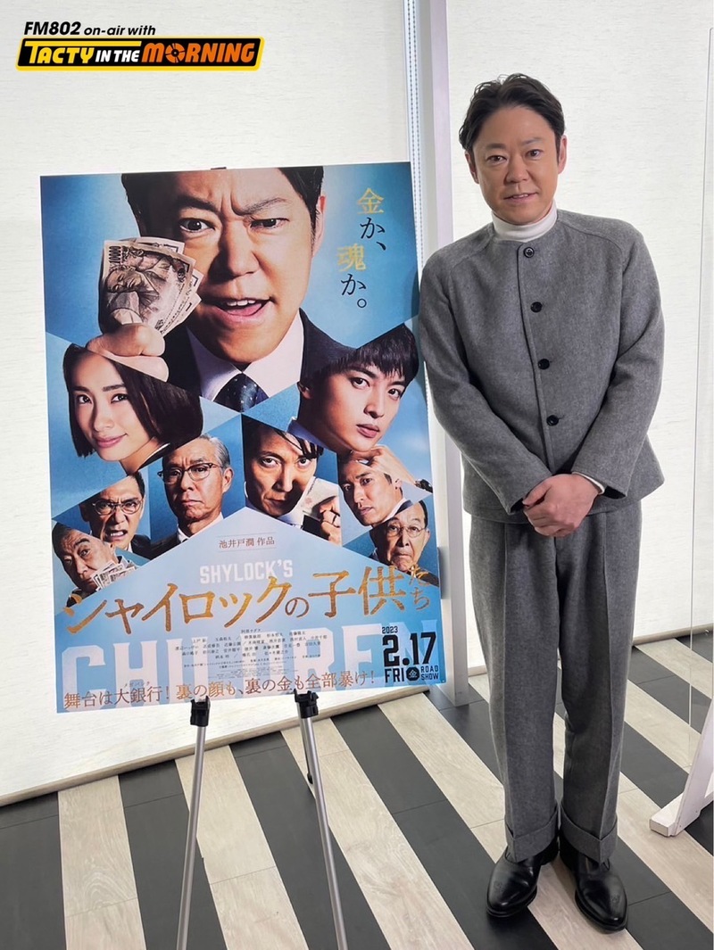 【2/15(水) #阿部サダヲ さんからのメッセージをオンエア！ @shylock_film 】
