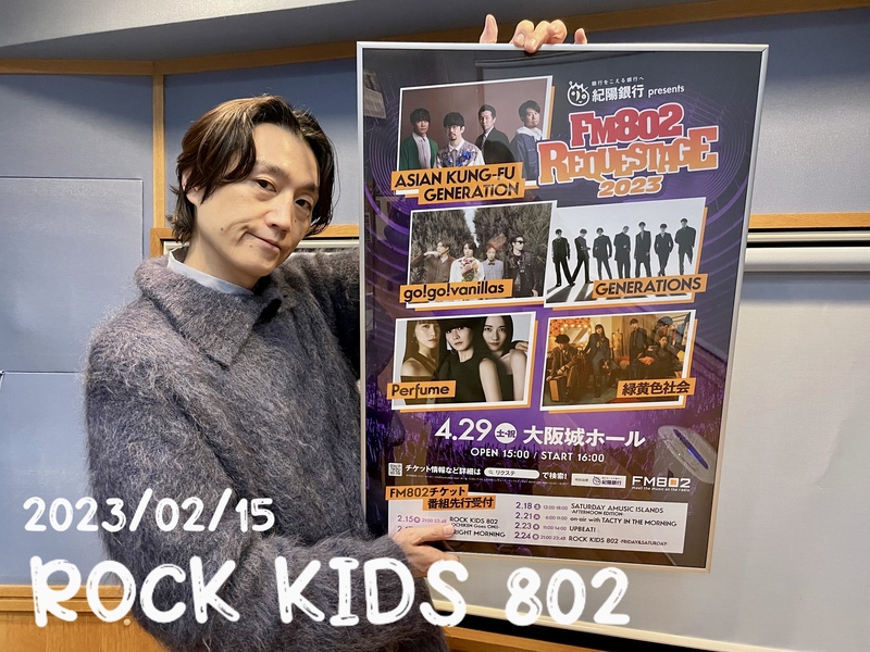 〈 2/15 Wed. 〉 REQUESTAGE チケット先行受付あり!! まもなく #RK802 スタート⚡️