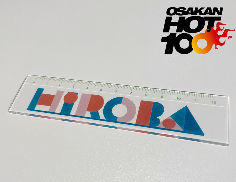 明日の予想屋サンデー！電話でNo.1予想をして【 HIROBA オリジナルルーラー 】をゲット！！