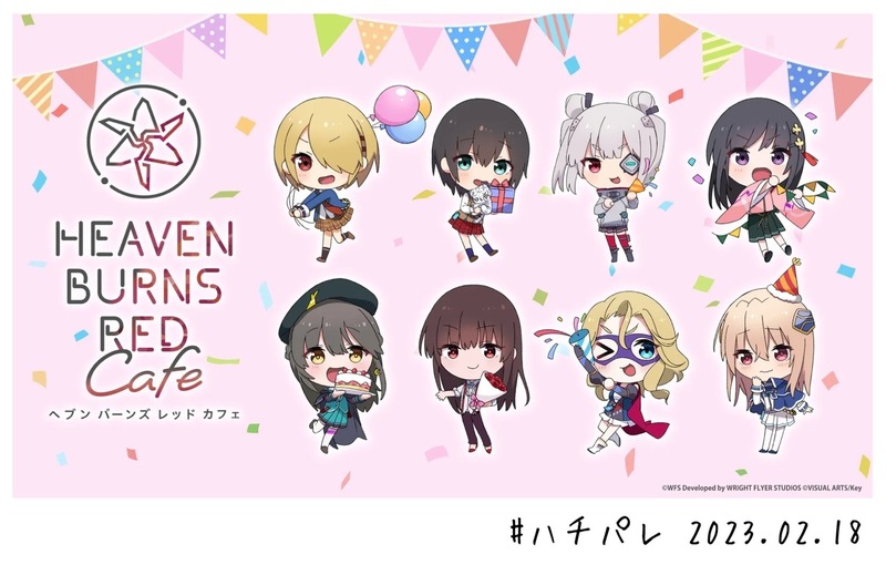 #ハチパレ ▽ Colorful Connect【 ヘブンバーンズレッドカフェ 】