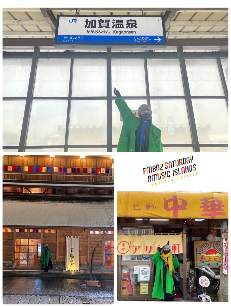 ◎ 赤い風船 Fresh & Relax 今日ご紹介したのは 山代温泉！ ◎ #起きたら802