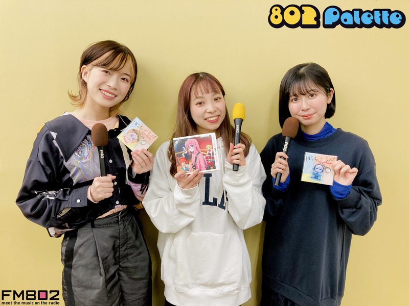 ▼アニメ『#ぼっち・ざ・ろっく!』から #結束バンド 楽屋インタビューをお届け！ ▲#ハチパレ タイムフリーで聴けます♪