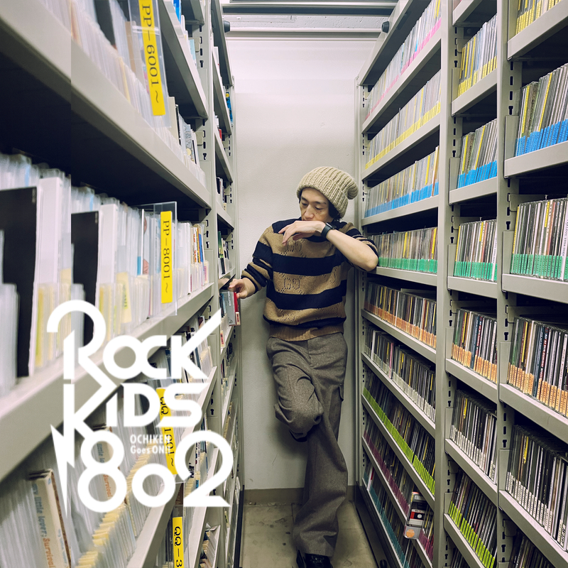 Da-iCE 花村想太、ヤバT、Perfume が 登場の #RK802 THU !!!