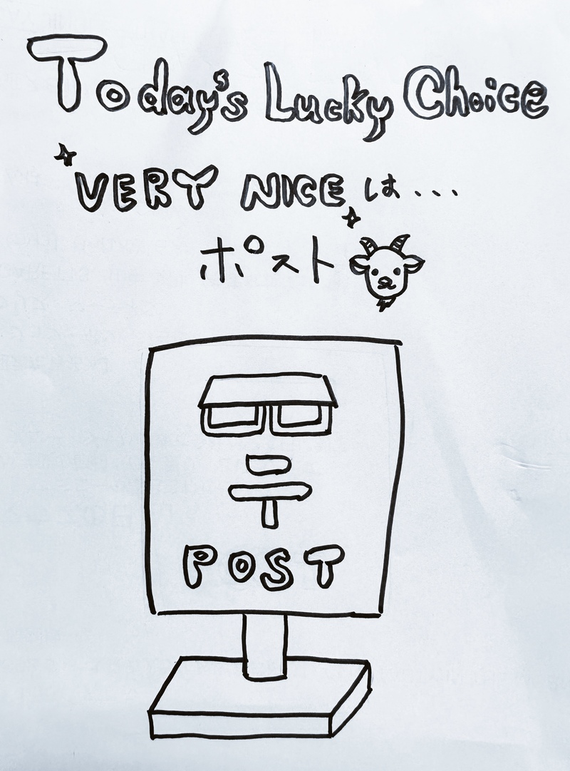 3/2(木) Today's Lucky Choice