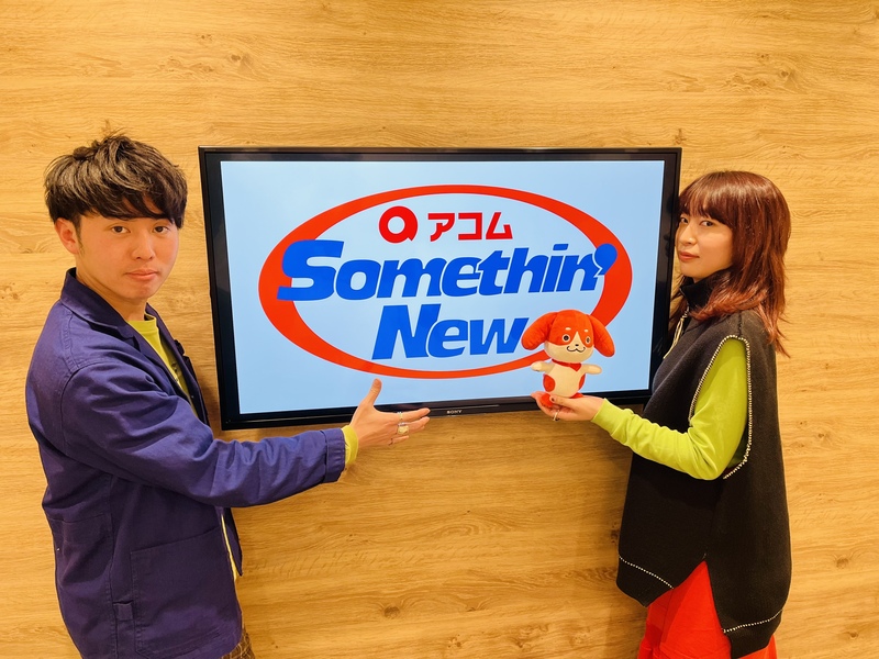 #802サムニュー 今月のゲスト：ヒグチアイ（#ヒグチアイ@HiguchiAi ）