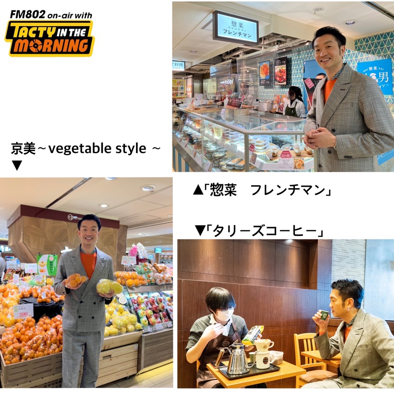 ＼ 大阪ステーションシティ GO FUN ／