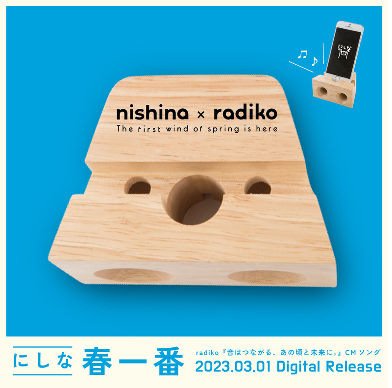 来週7時台 DJ仁井聡子から電話が来る！？ #起きたら802