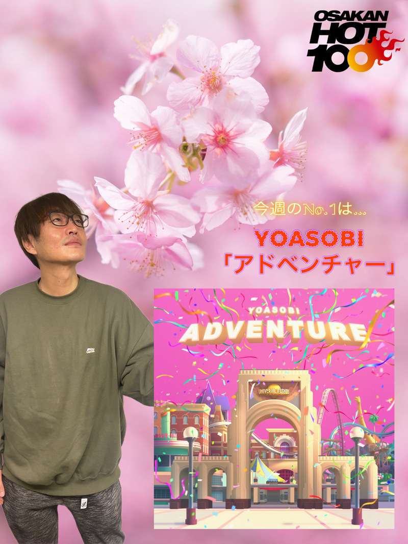 ＜＜＜OSAKAN HOT100 3/5 TOP10＞＞＞